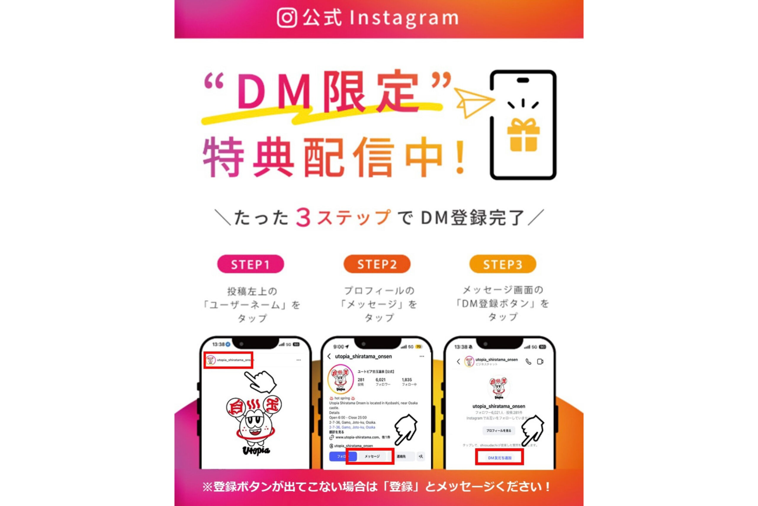 Instagram DM限定特典配信